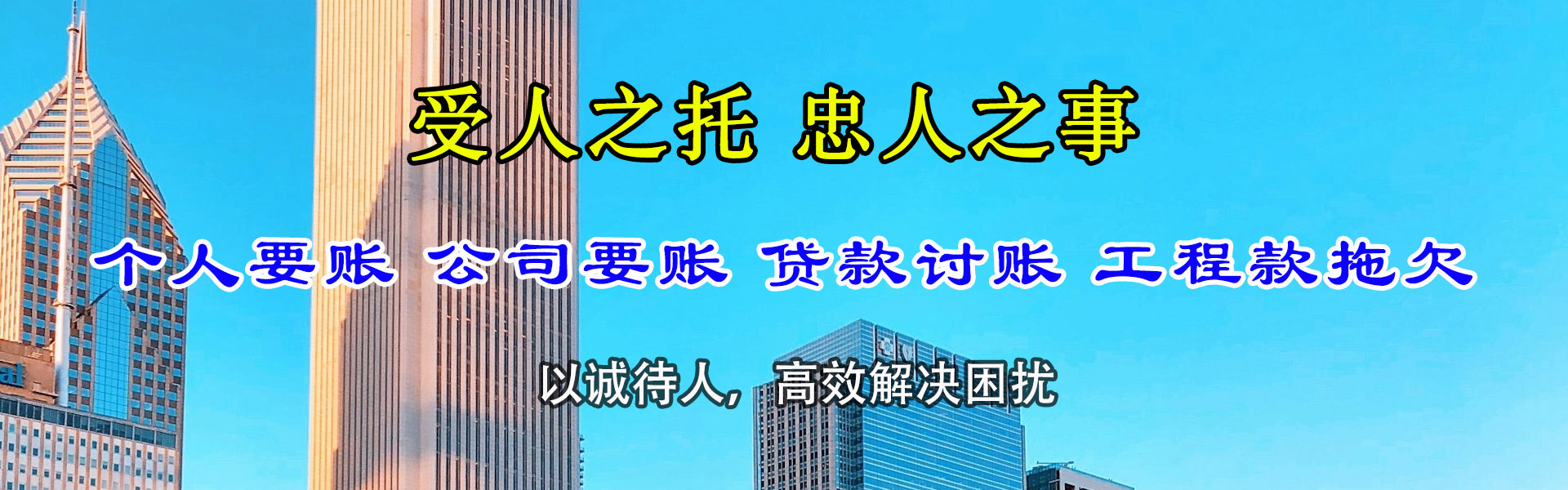 吴川追账公司